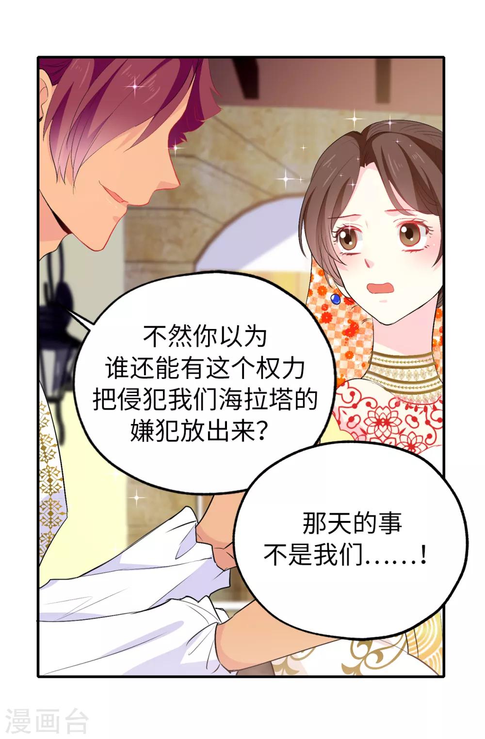 第130话 身陷囹圄20