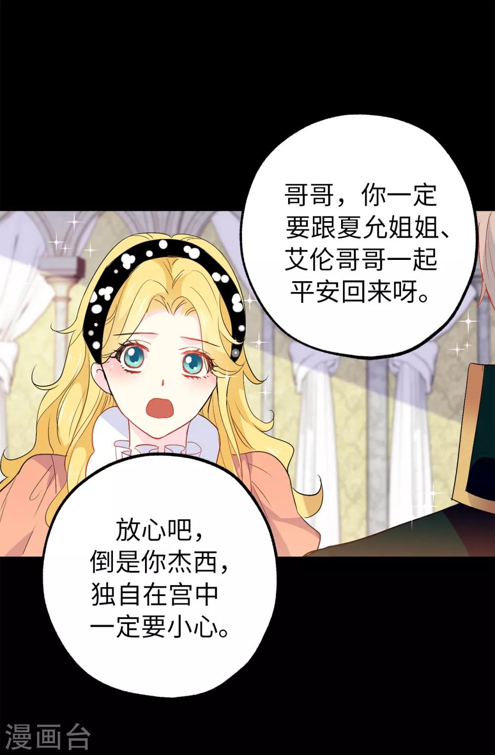第130话 身陷囹圄28