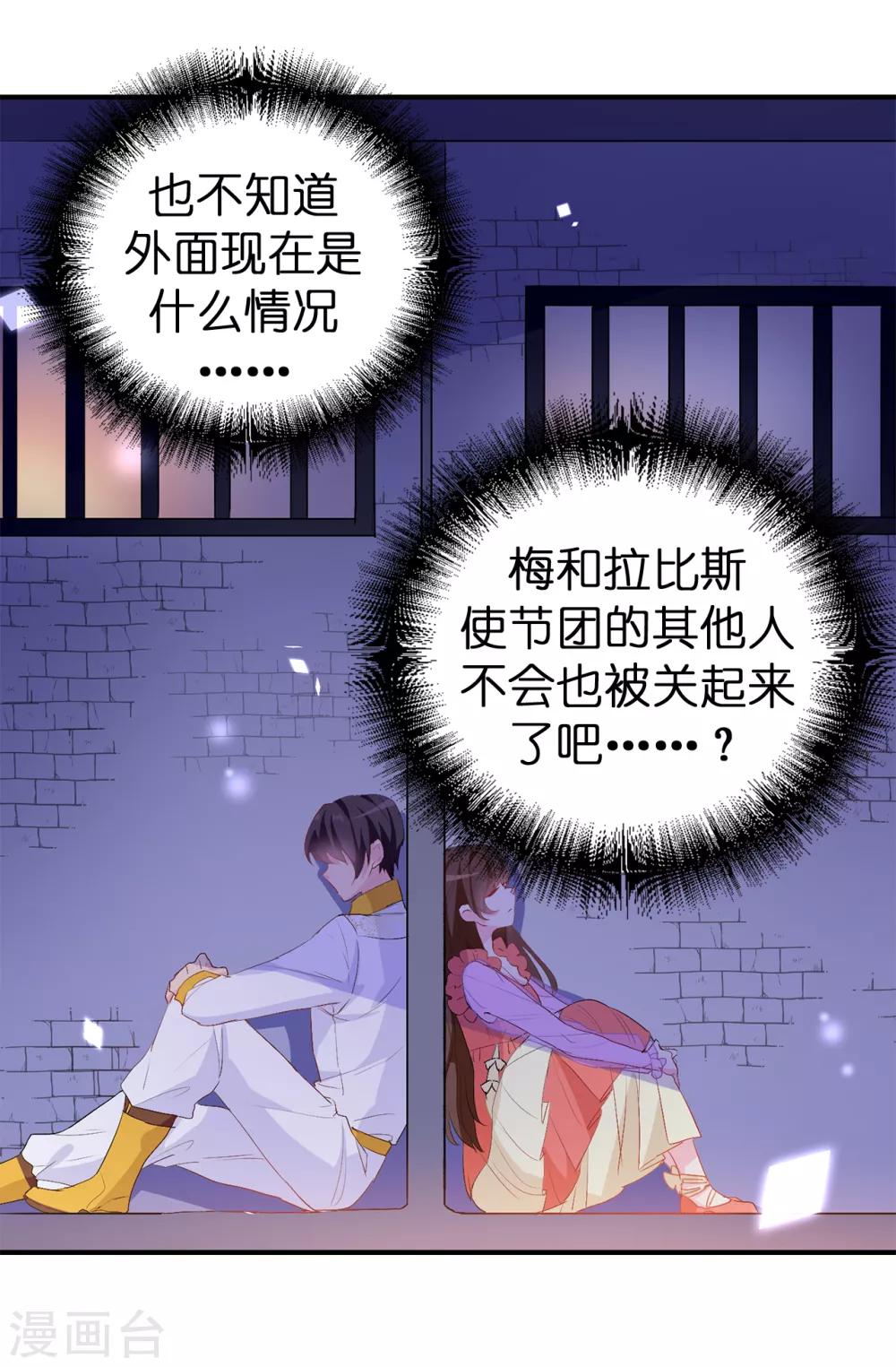 第130话 身陷囹圄6