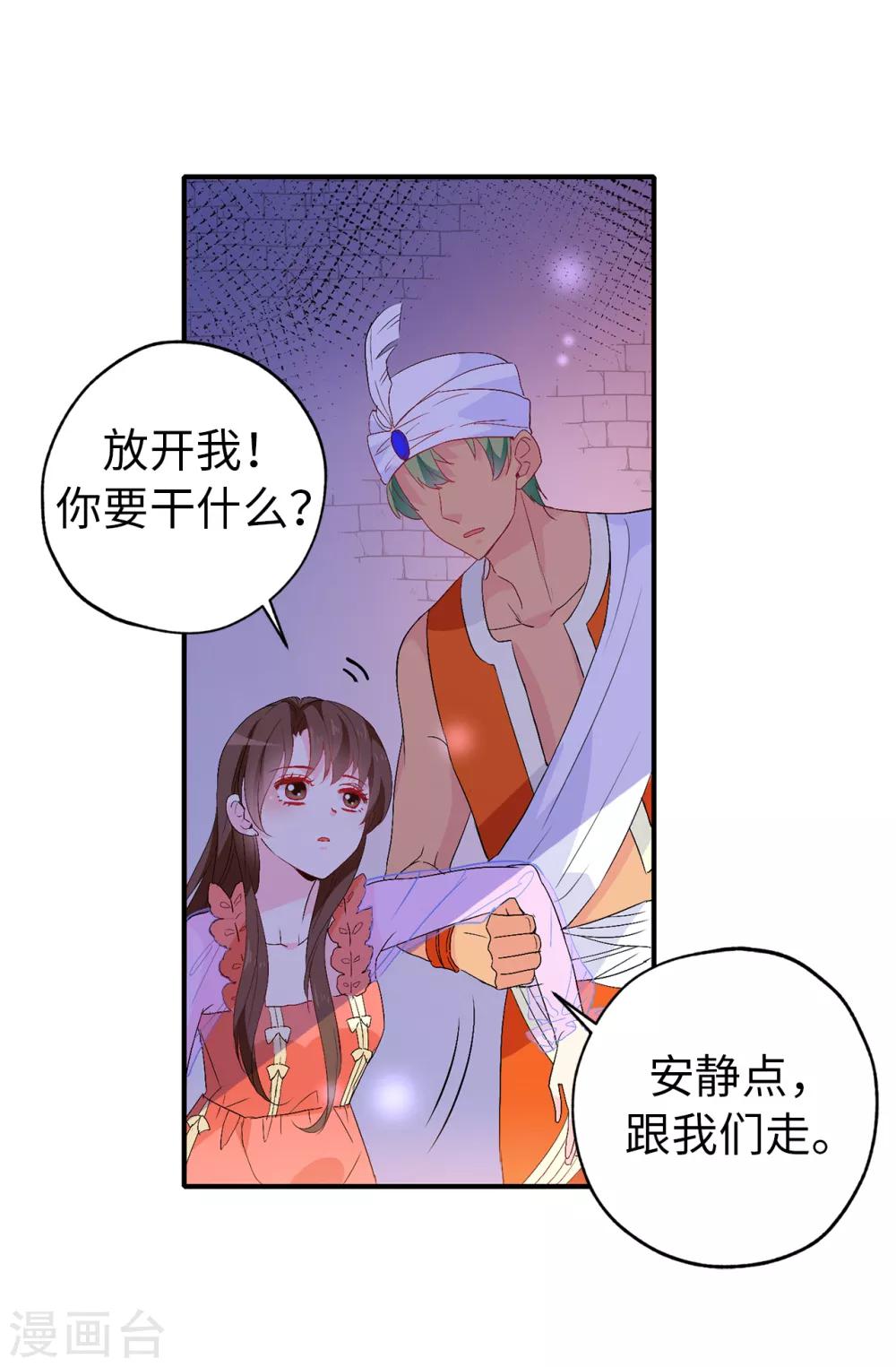 第130话 身陷囹圄8