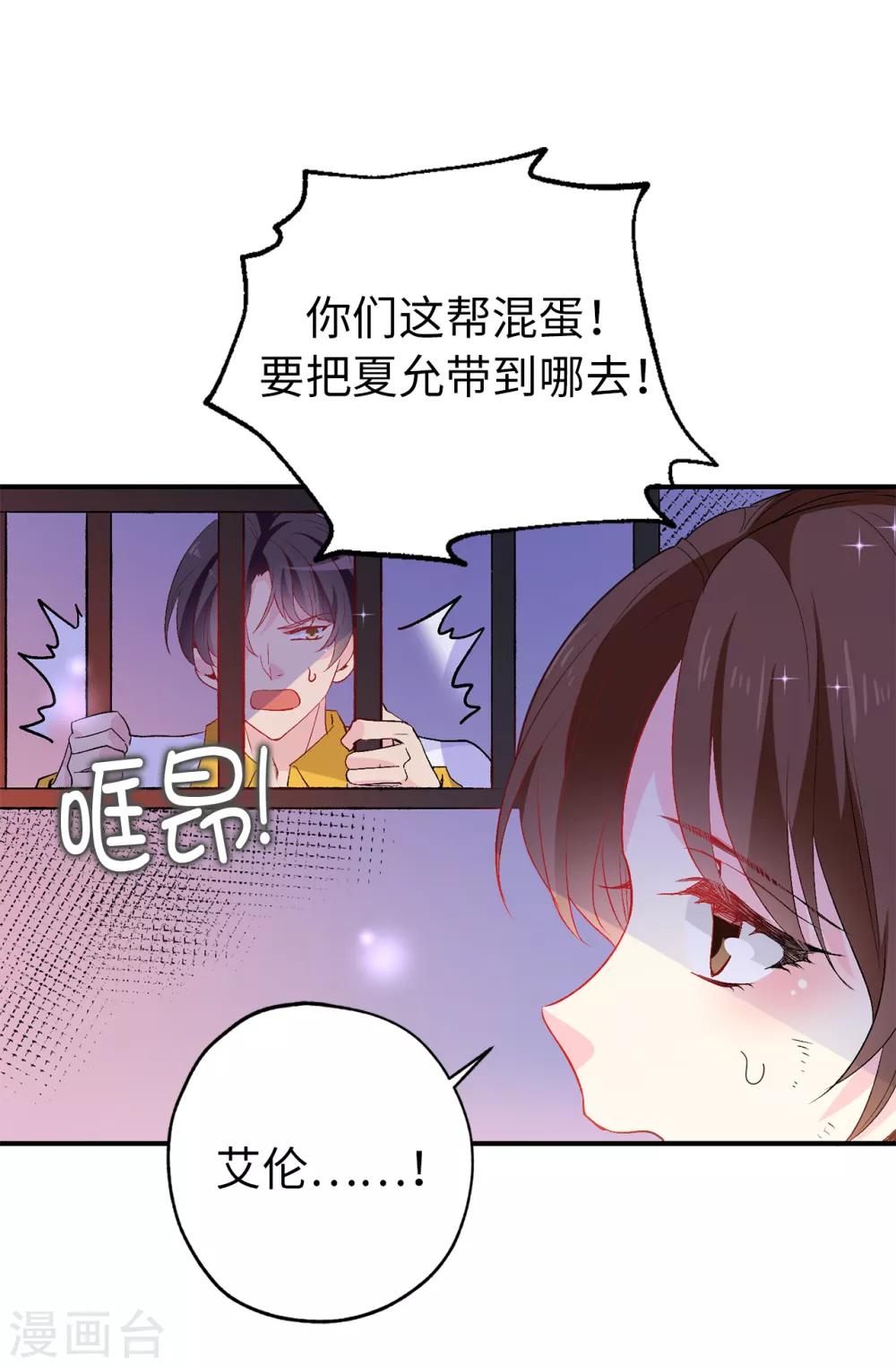 第130话 身陷囹圄9