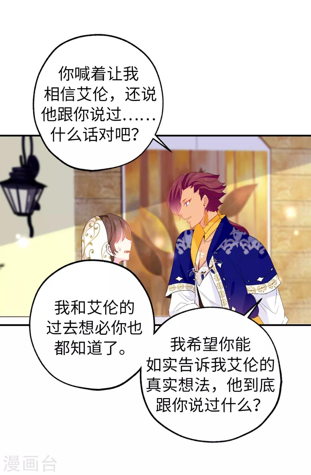 第131话 关到你肯说实话为止10
