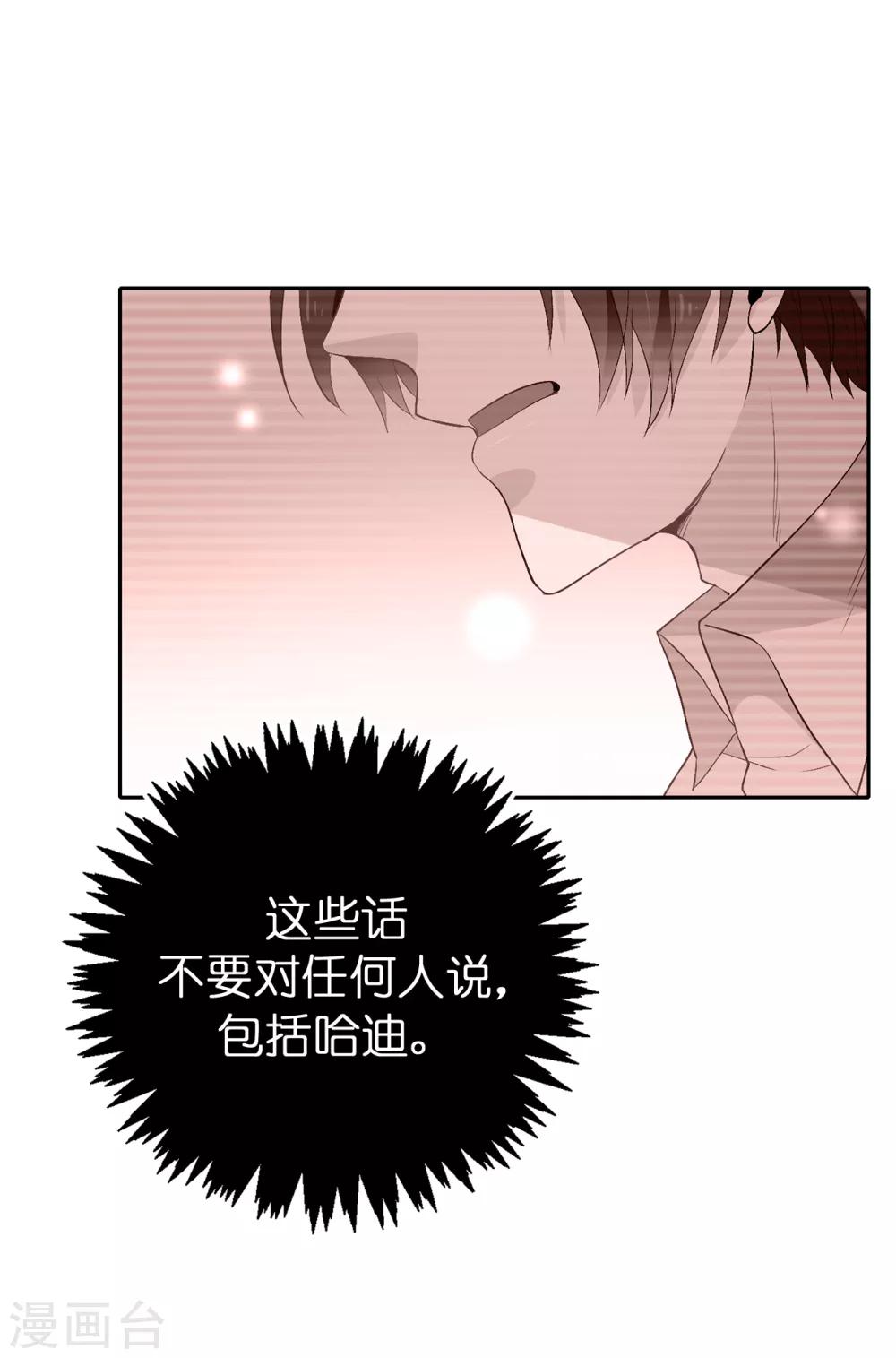 第131话 关到你肯说实话为止11