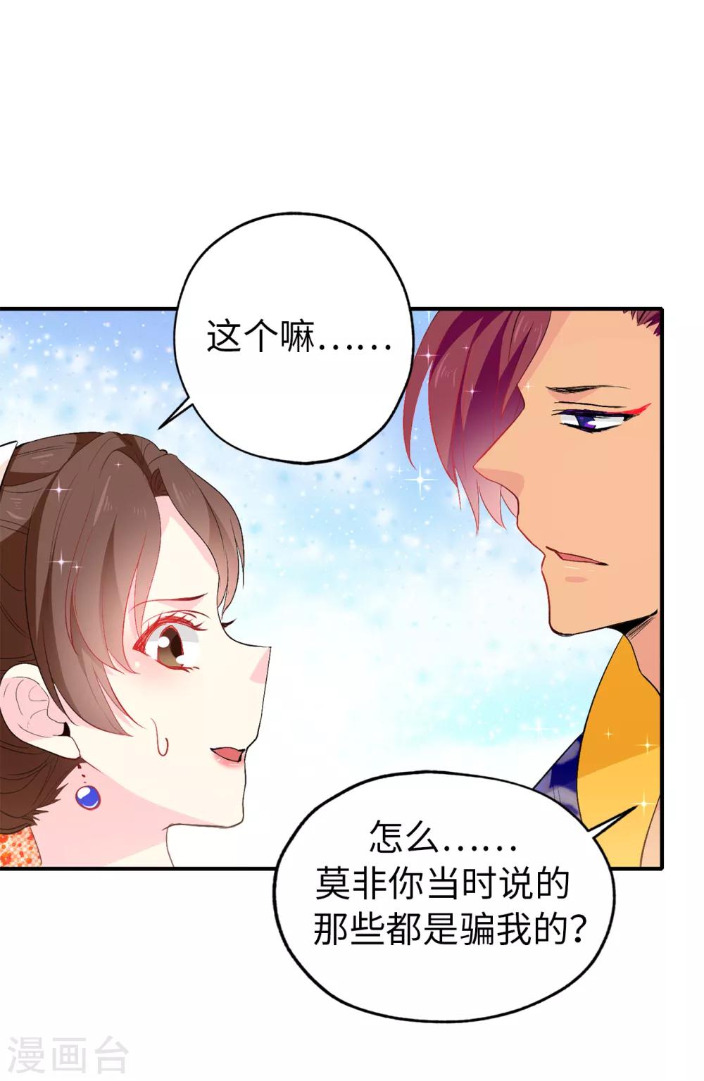 第131话 关到你肯说实话为止12
