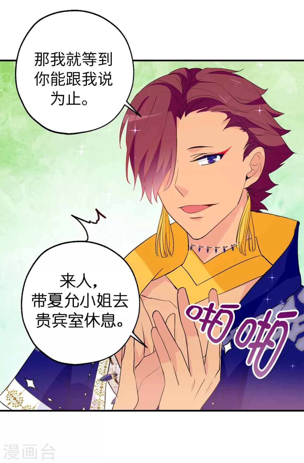 第131话 关到你肯说实话为止14