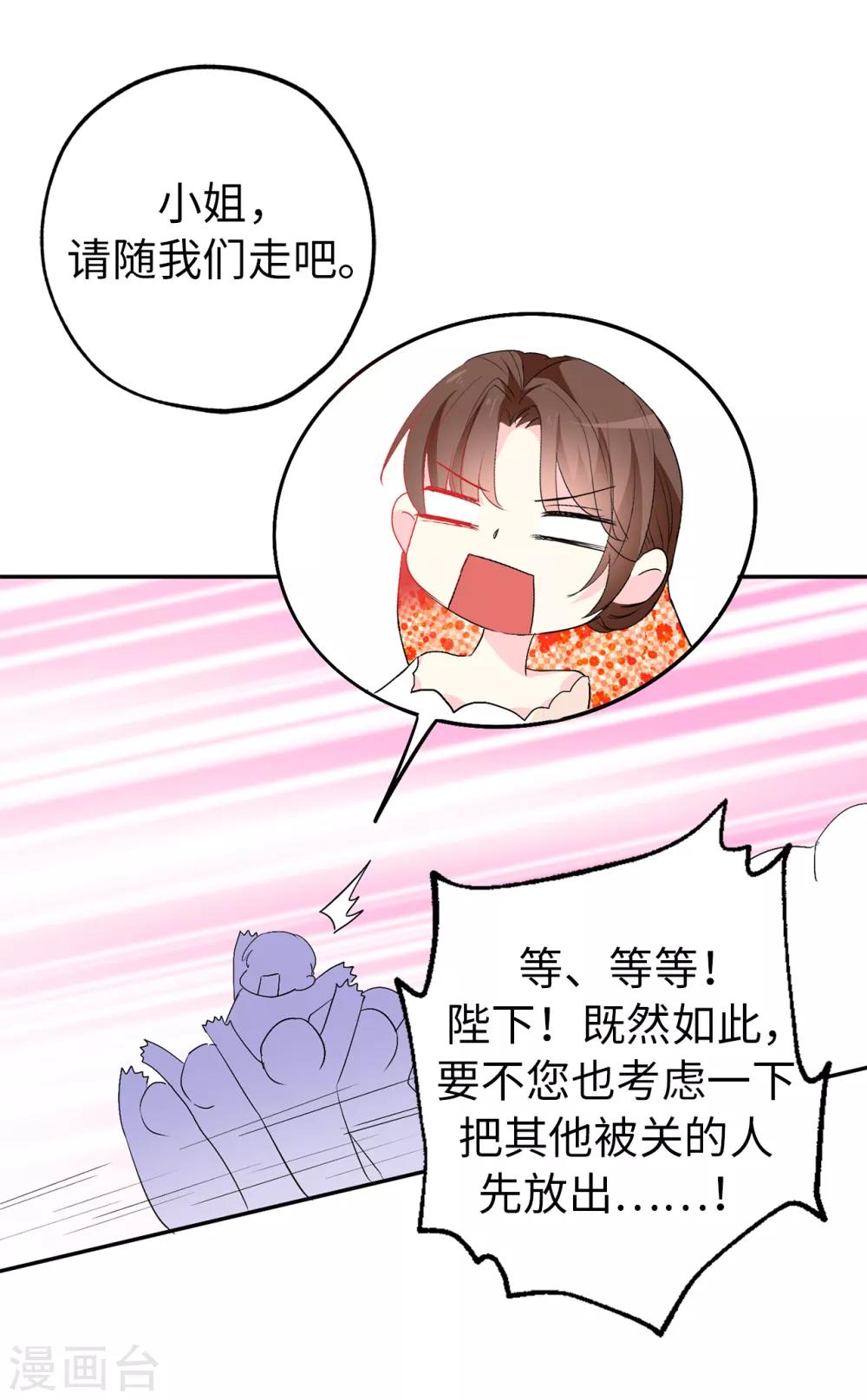 第131话 关到你肯说实话为止15