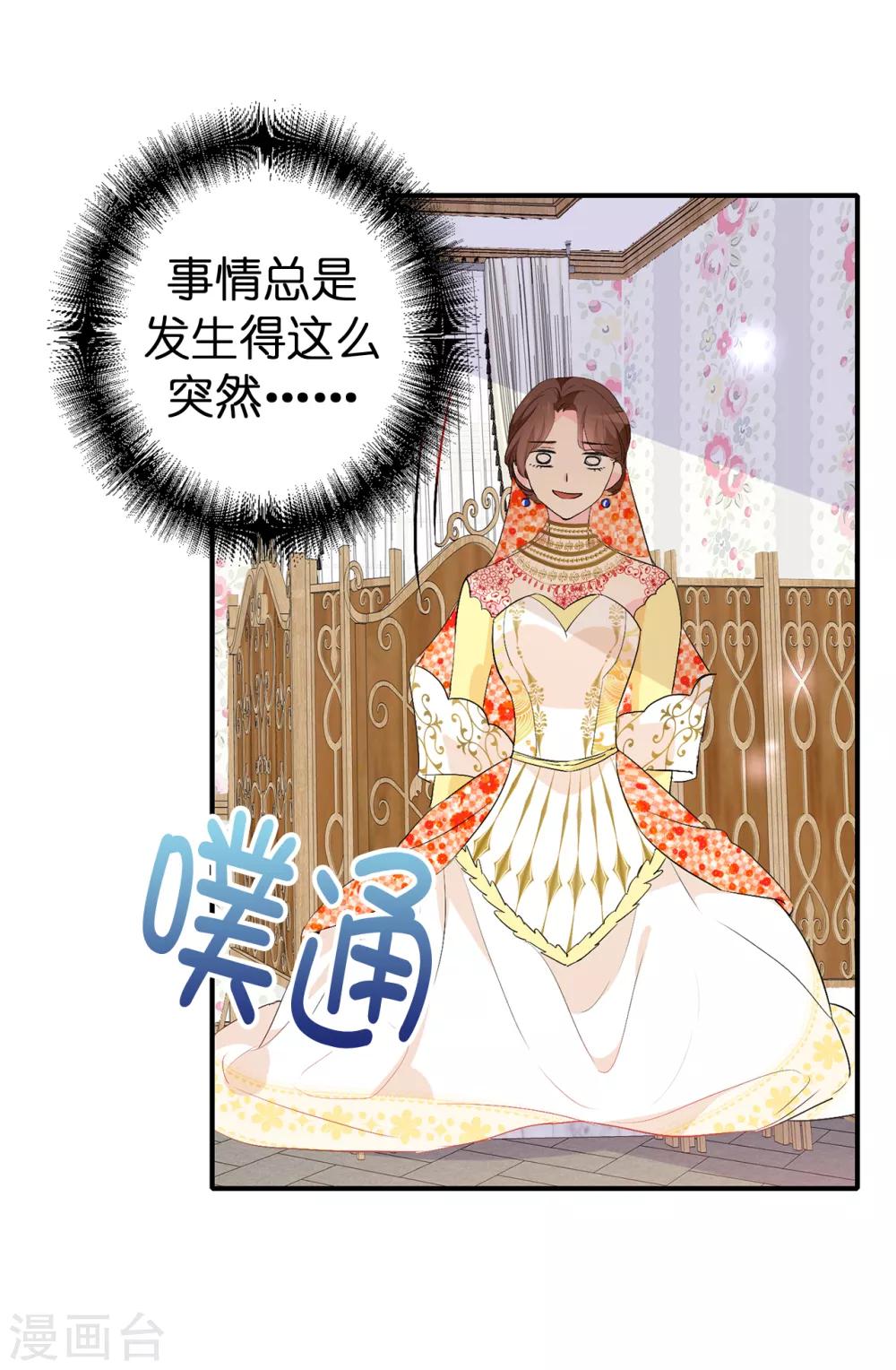 第131话 关到你肯说实话为止17