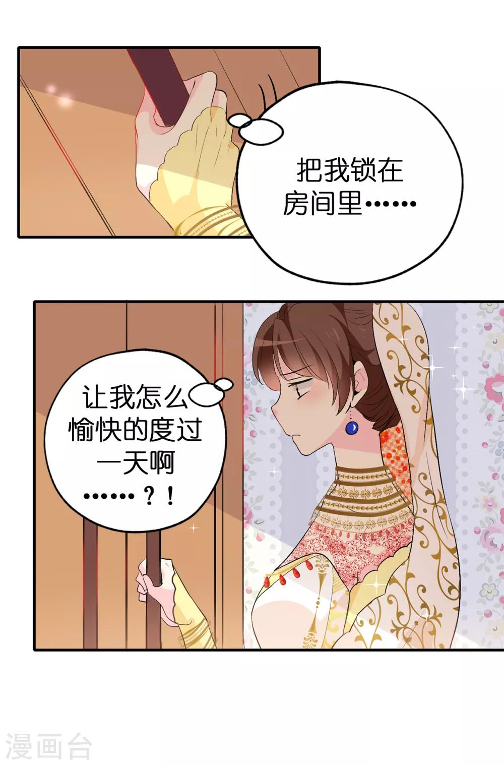第131话 关到你肯说实话为止18
