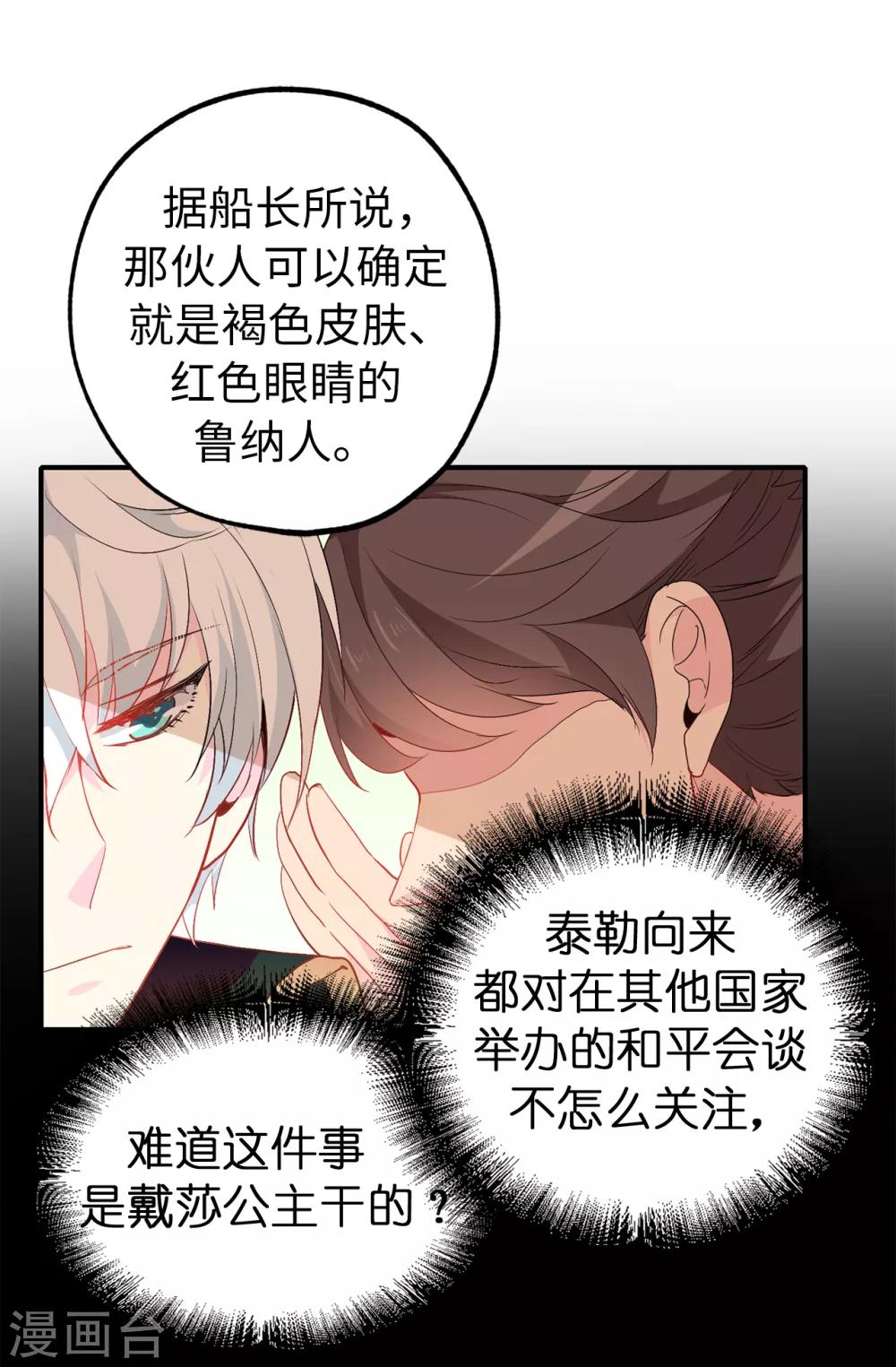 第131话 关到你肯说实话为止21