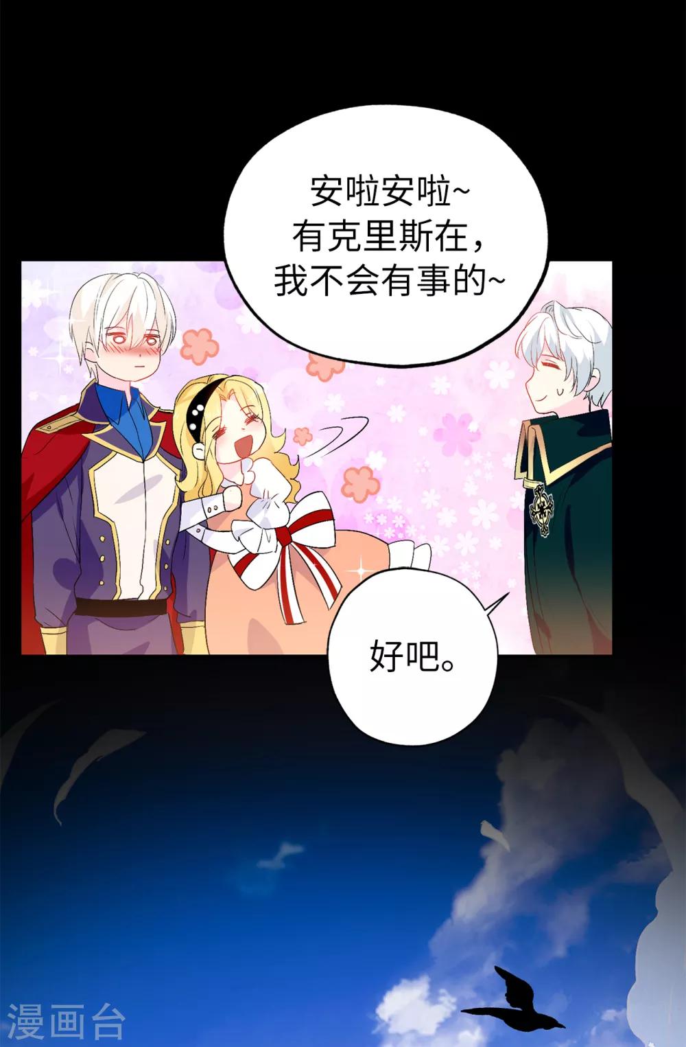 第131话 关到你肯说实话为止23