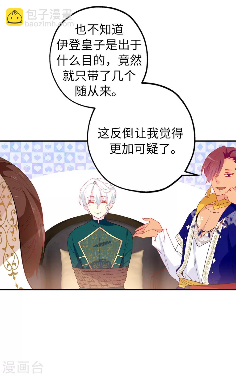 第131话 关到你肯说实话为止28