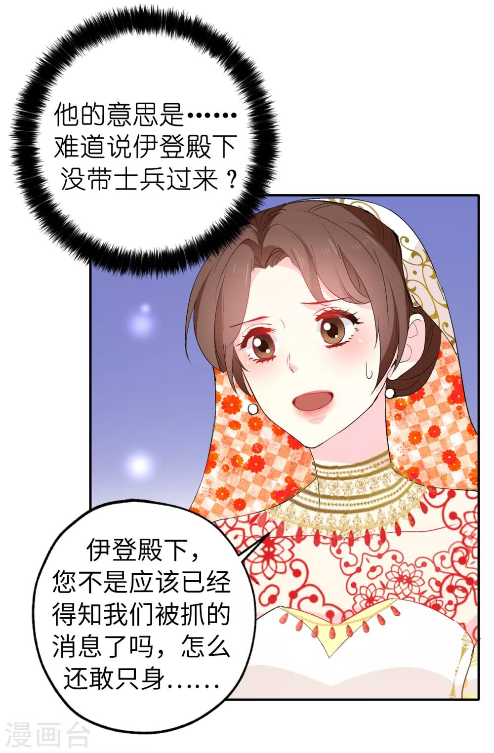 第131话 关到你肯说实话为止29