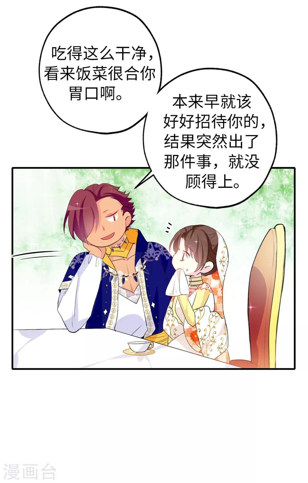 第131话 关到你肯说实话为止3