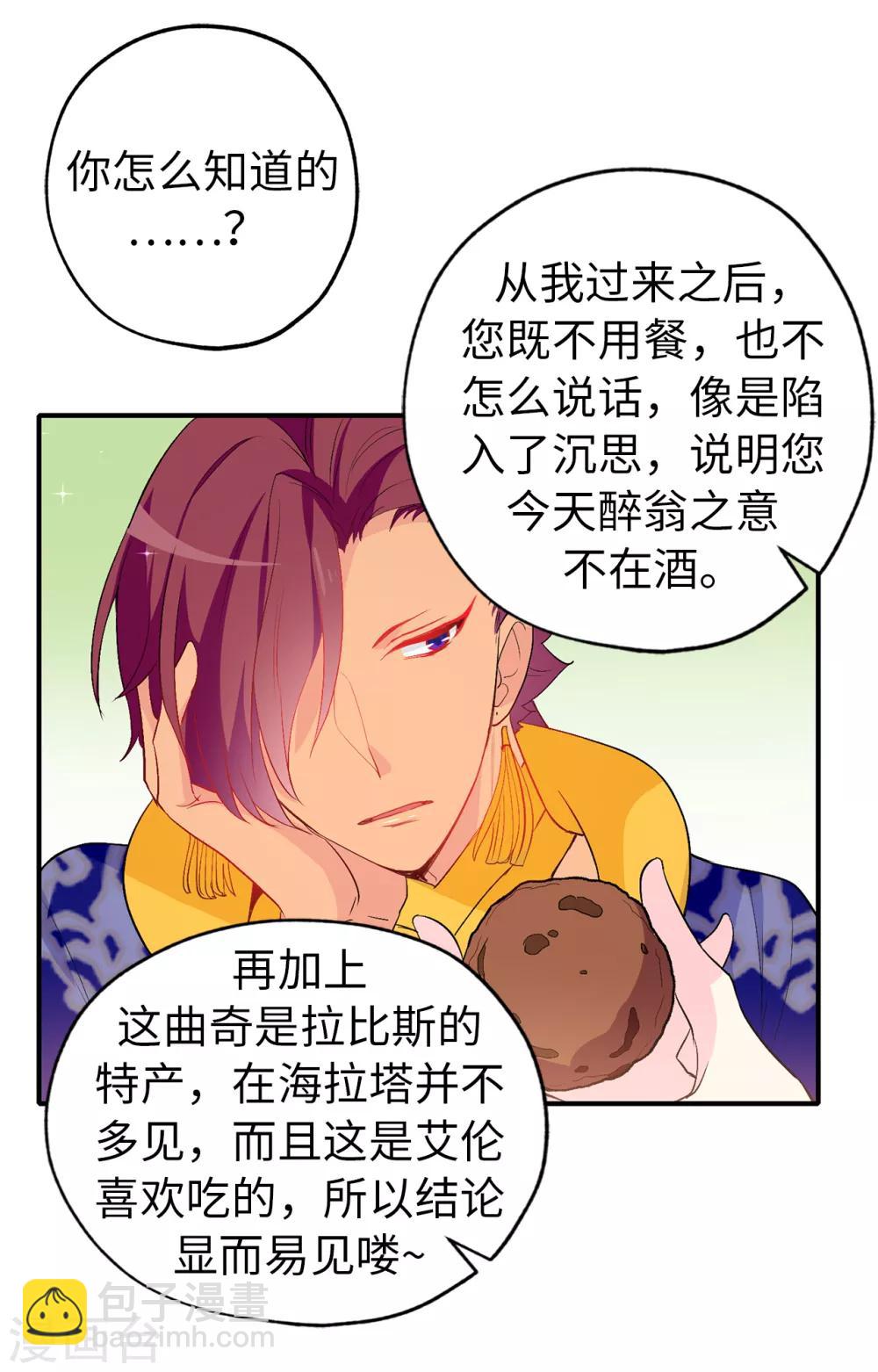 第131话 关到你肯说实话为止5
