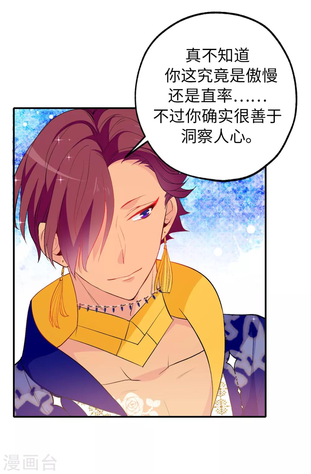 第131话 关到你肯说实话为止7