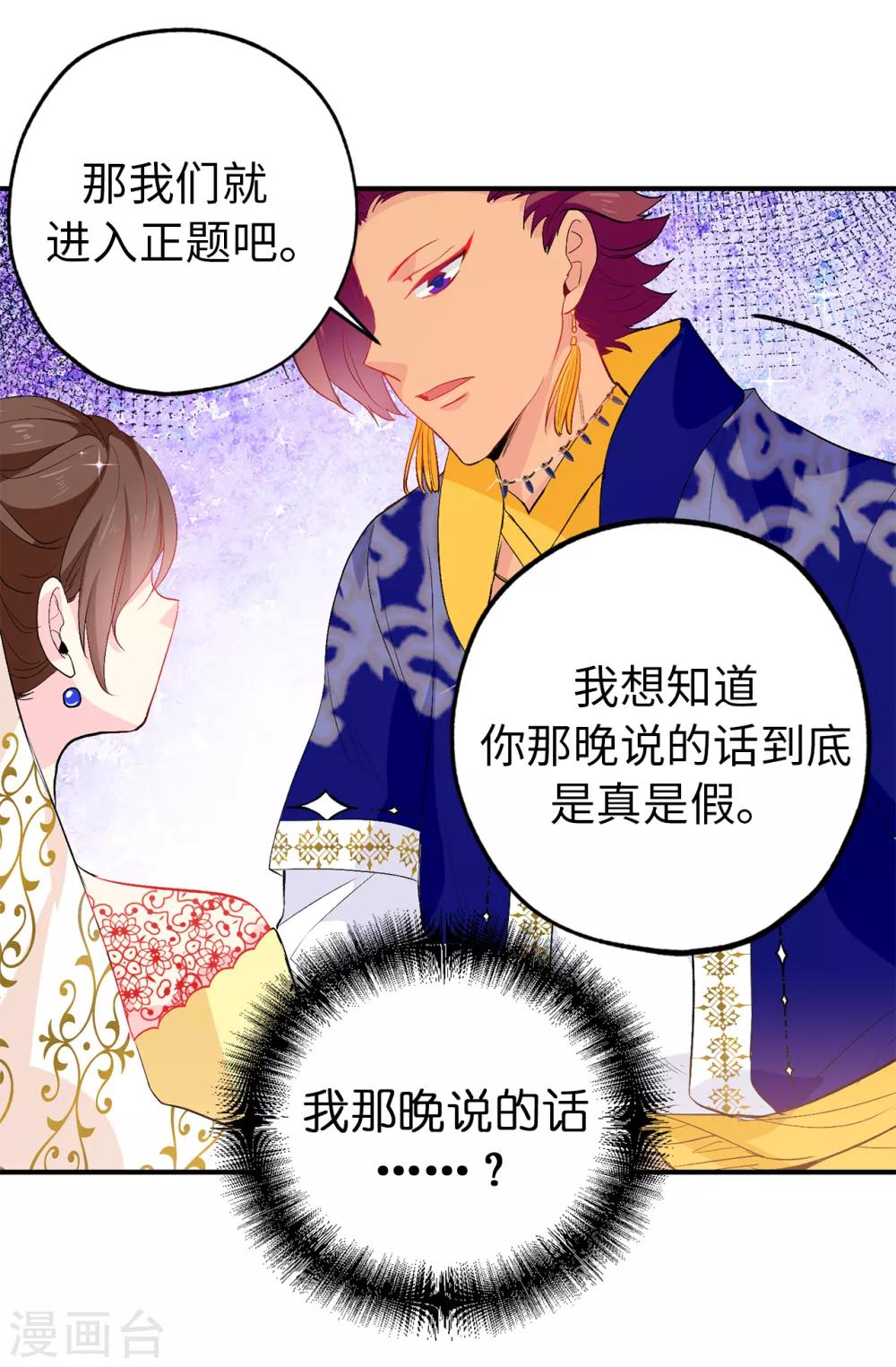 第131话 关到你肯说实话为止8