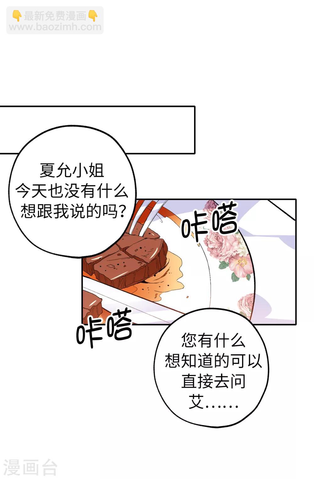 第132话 只身来访的伊登1