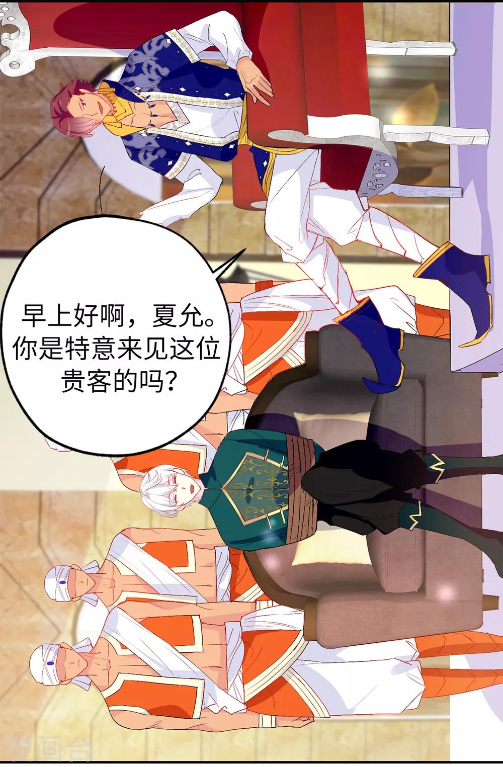 第132话 只身来访的伊登10