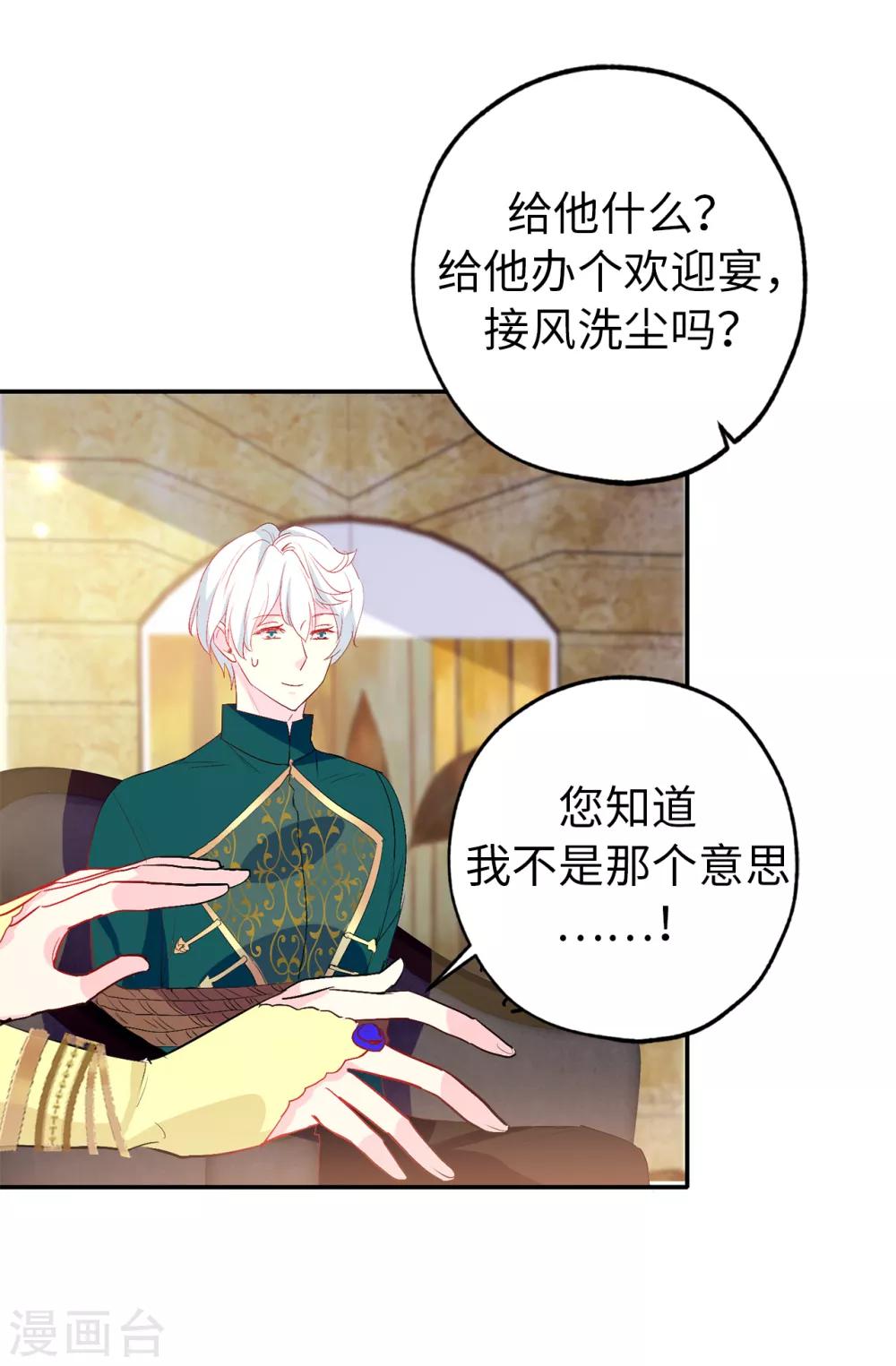第132话 只身来访的伊登19