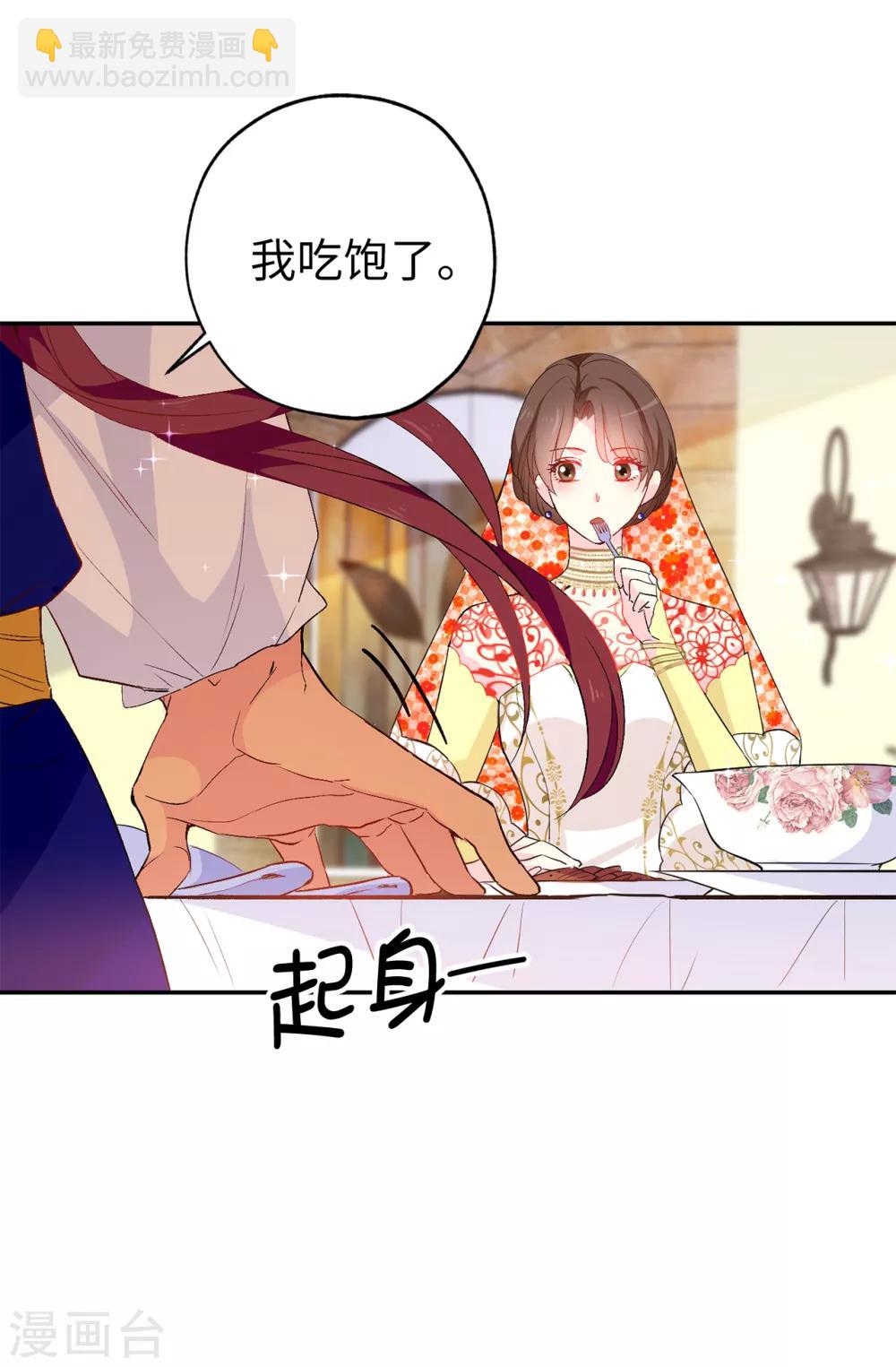 第132话 只身来访的伊登2