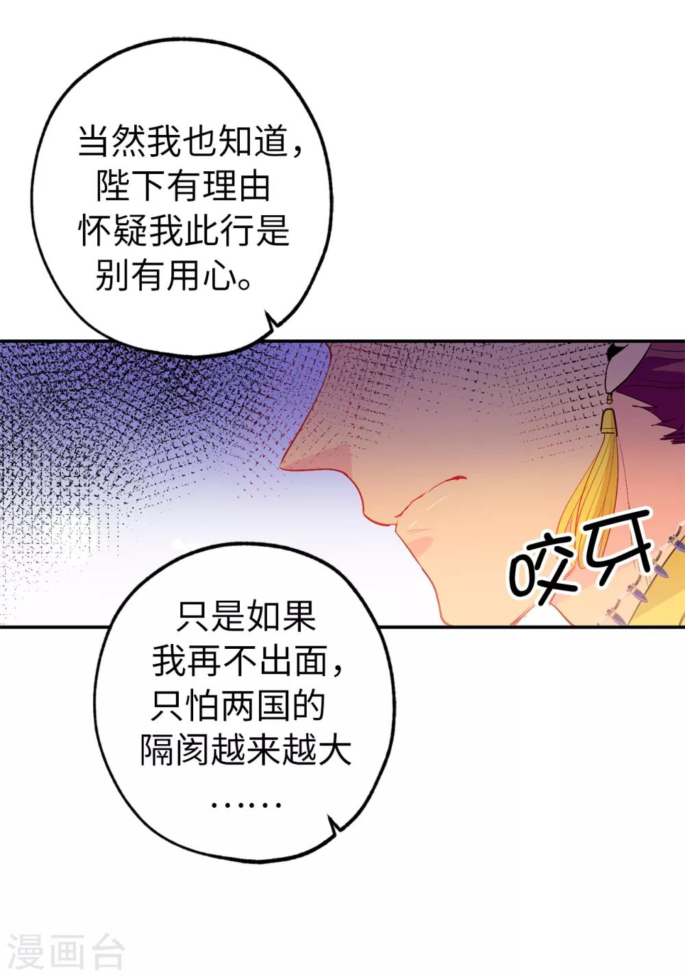 第132话 只身来访的伊登21