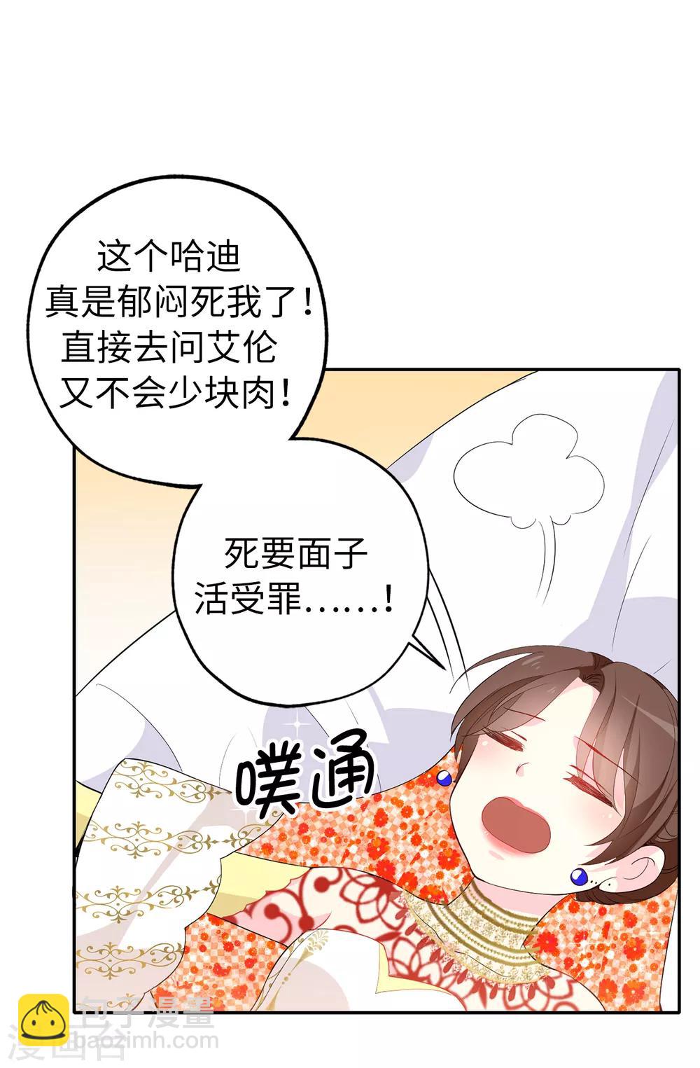 第132话 只身来访的伊登3