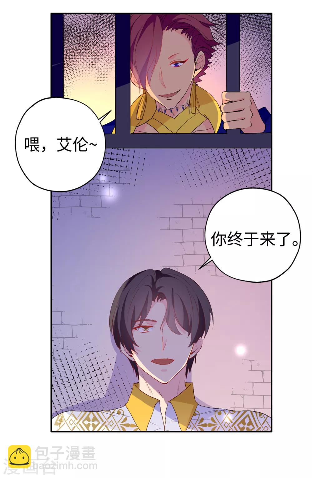 第132话 只身来访的伊登30