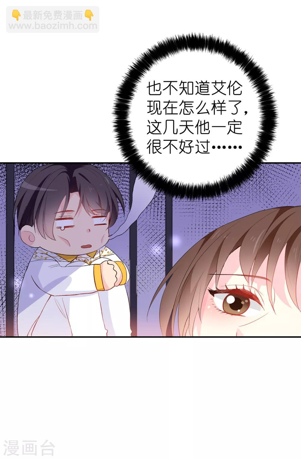 第132话 只身来访的伊登4