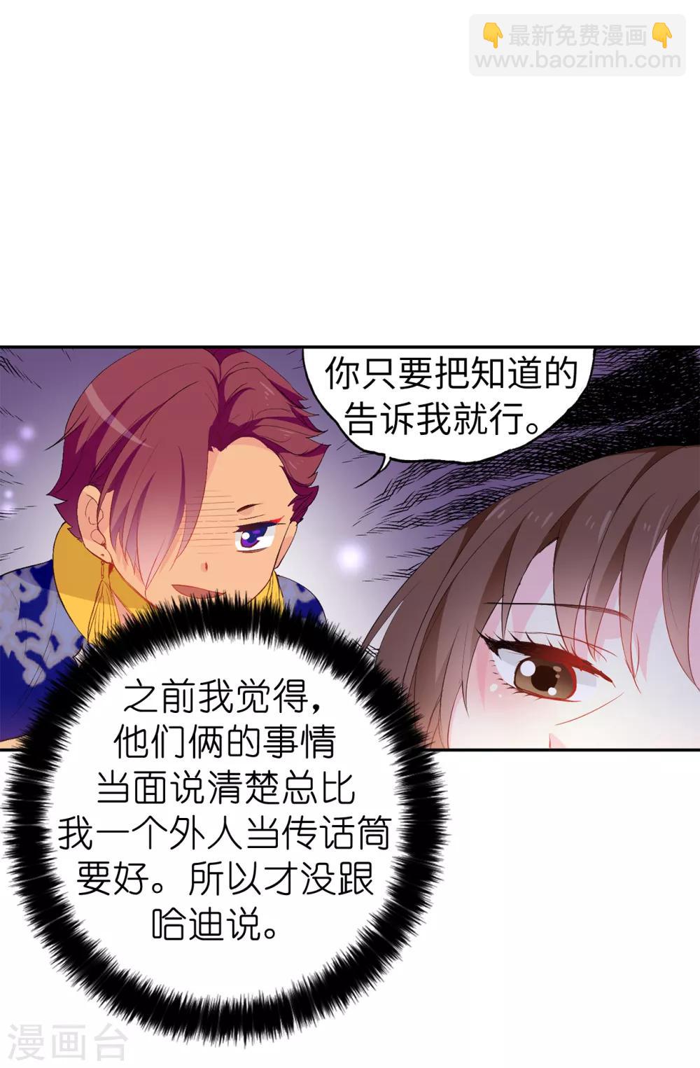 第132话 只身来访的伊登5