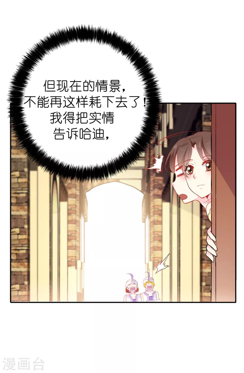 第132话 只身来访的伊登6