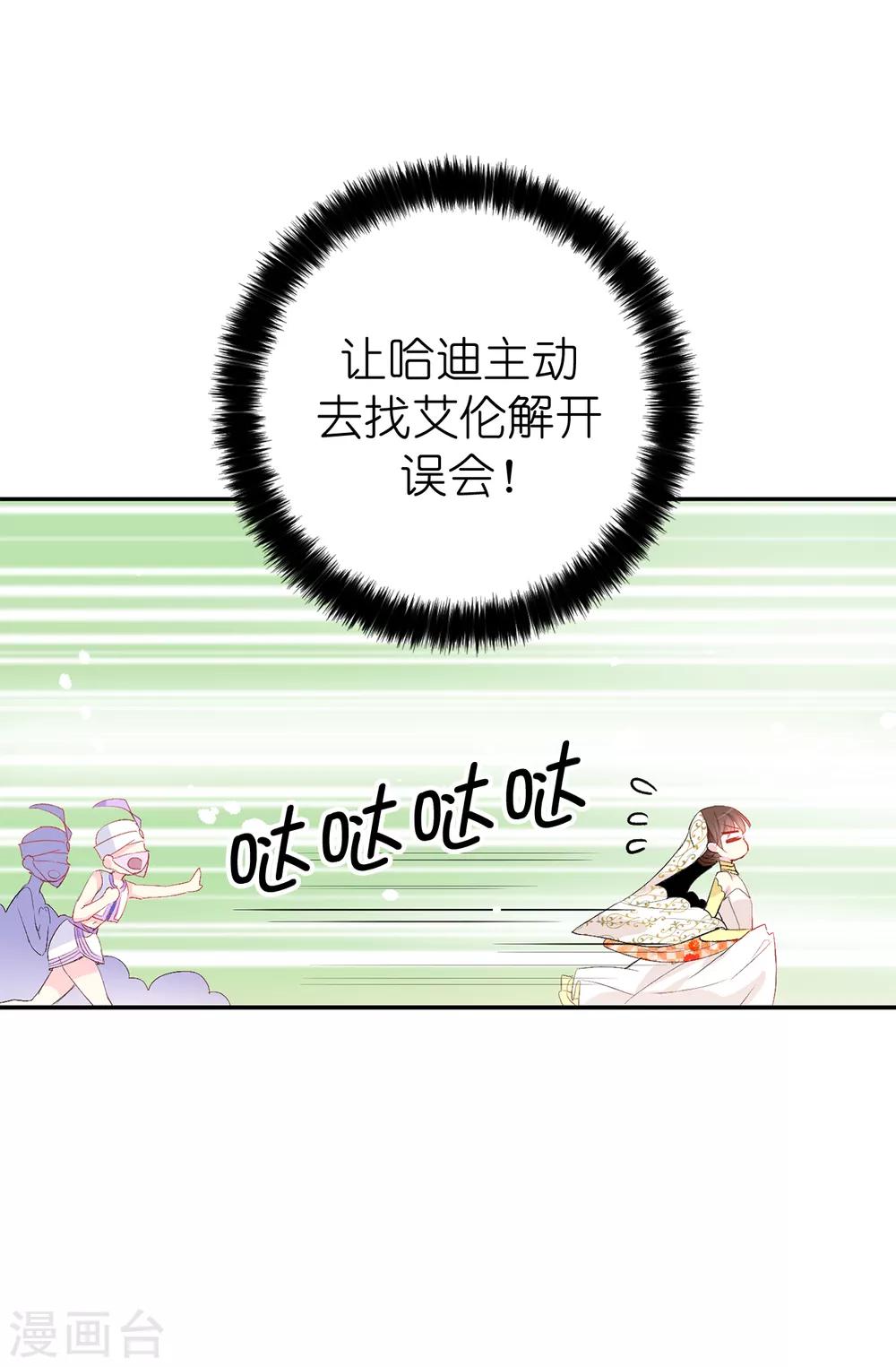 第132话 只身来访的伊登7