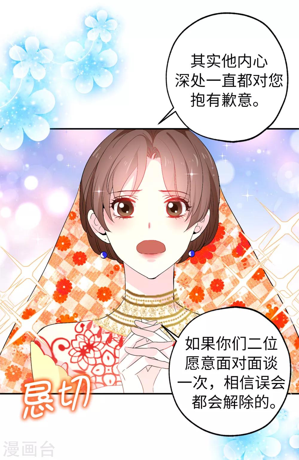 第133话 我们比一场吧！10