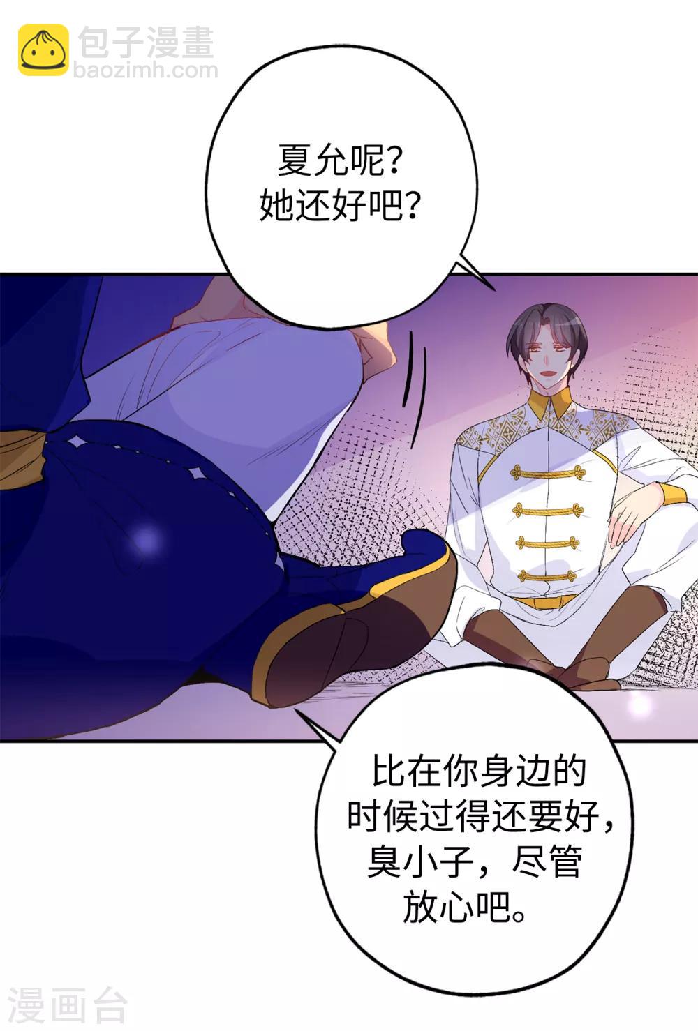 第133话 我们比一场吧！19