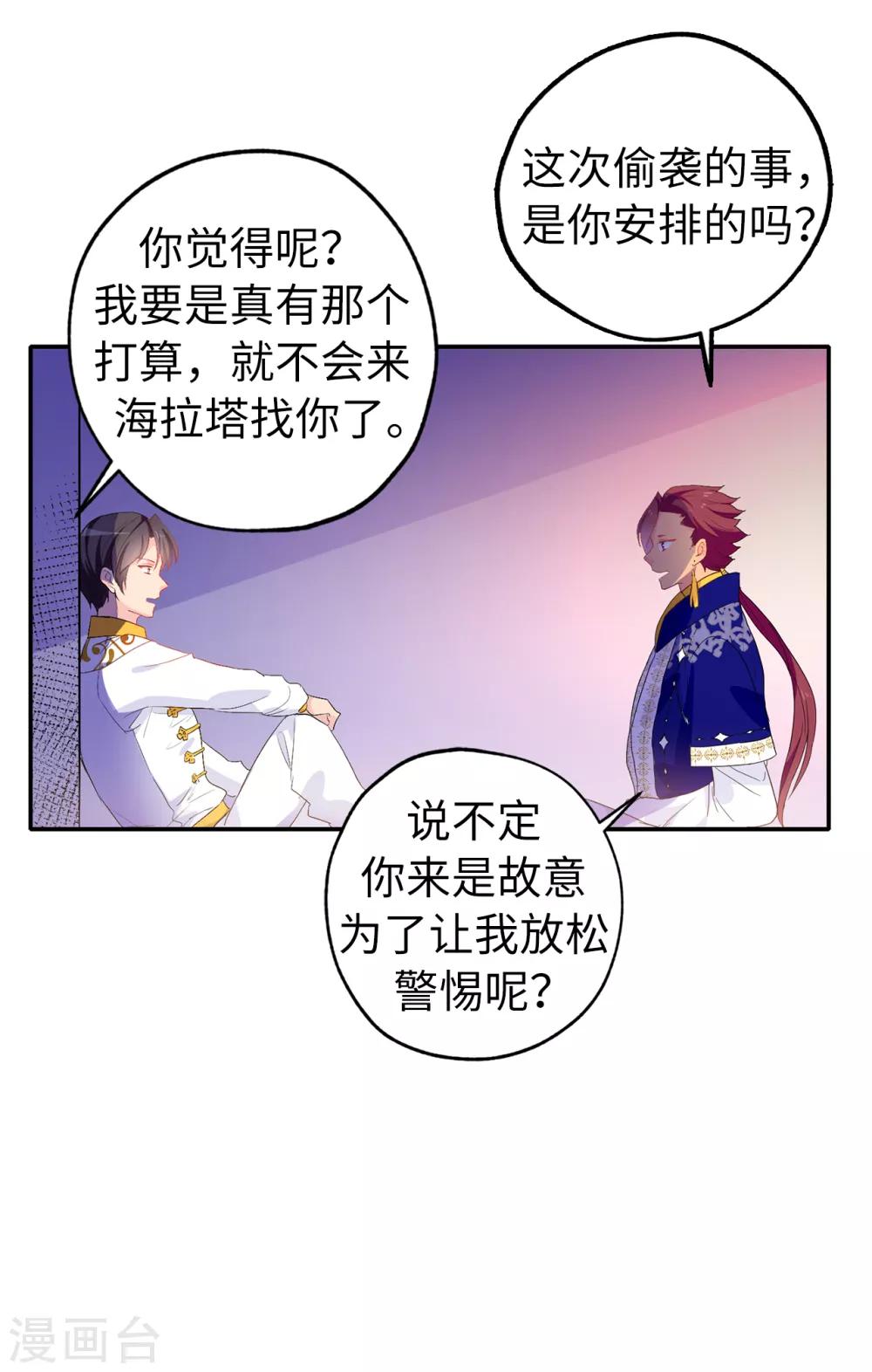 第133话 我们比一场吧！20