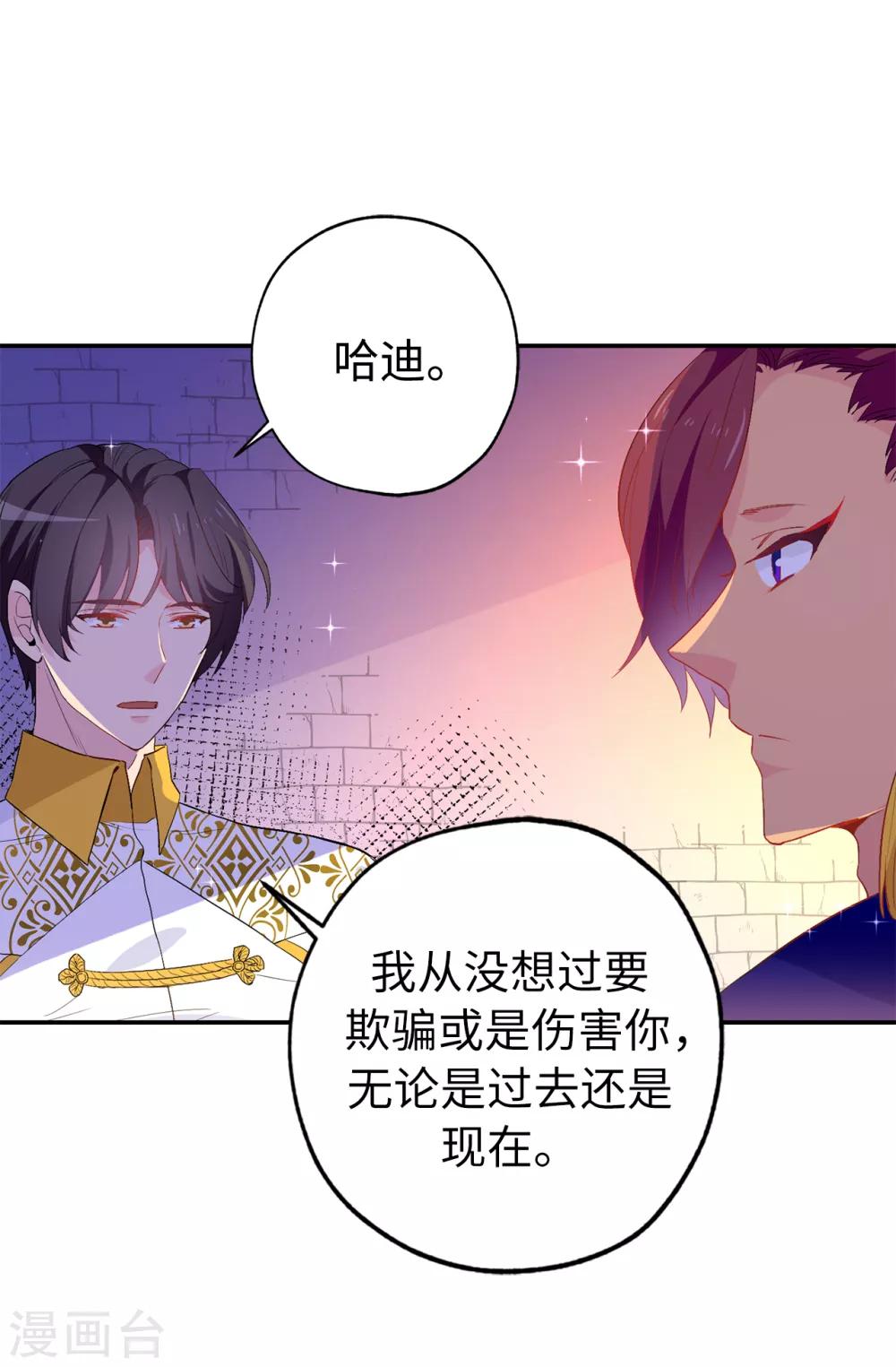 第133话 我们比一场吧！21
