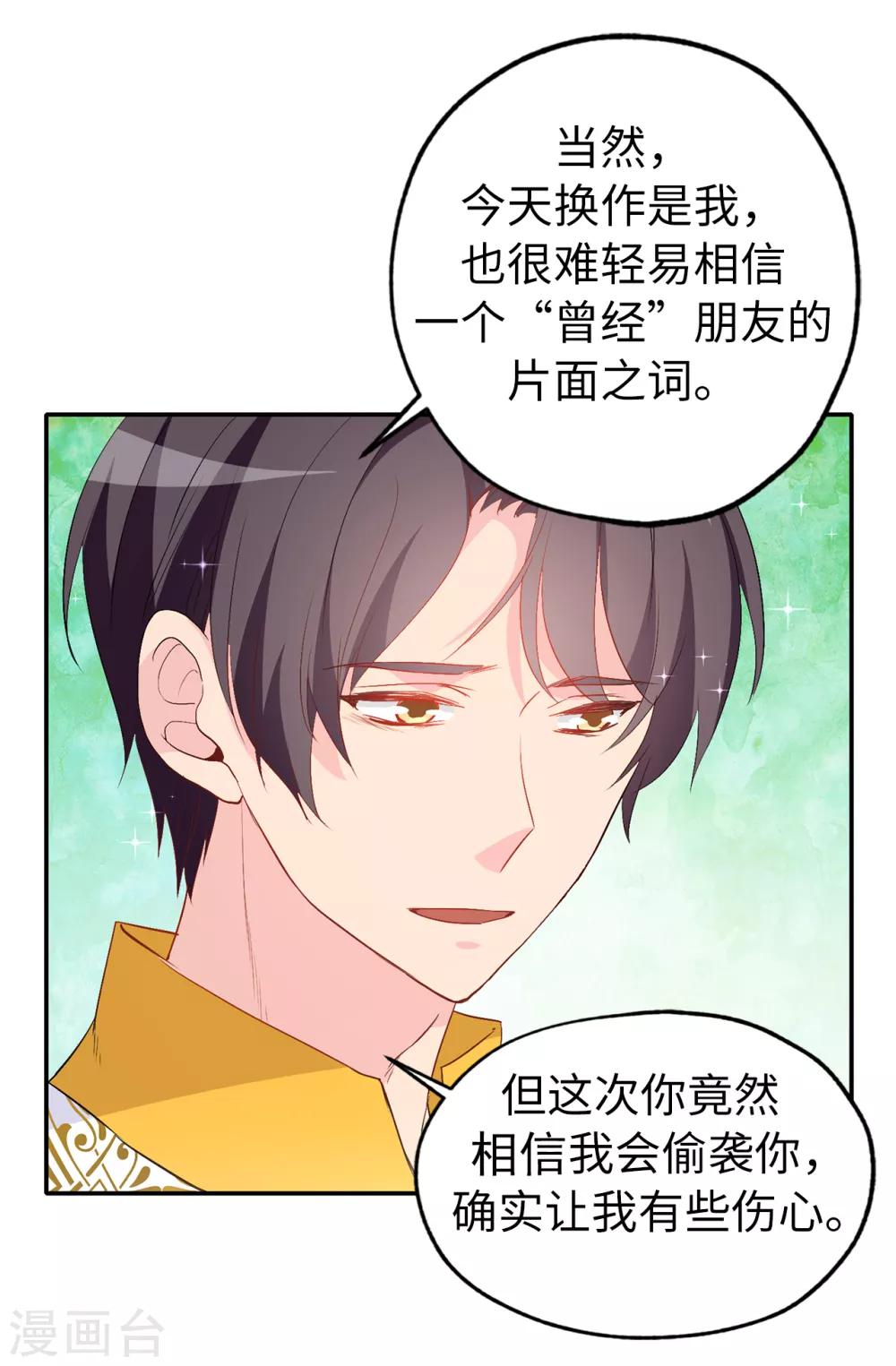 第133话 我们比一场吧！22