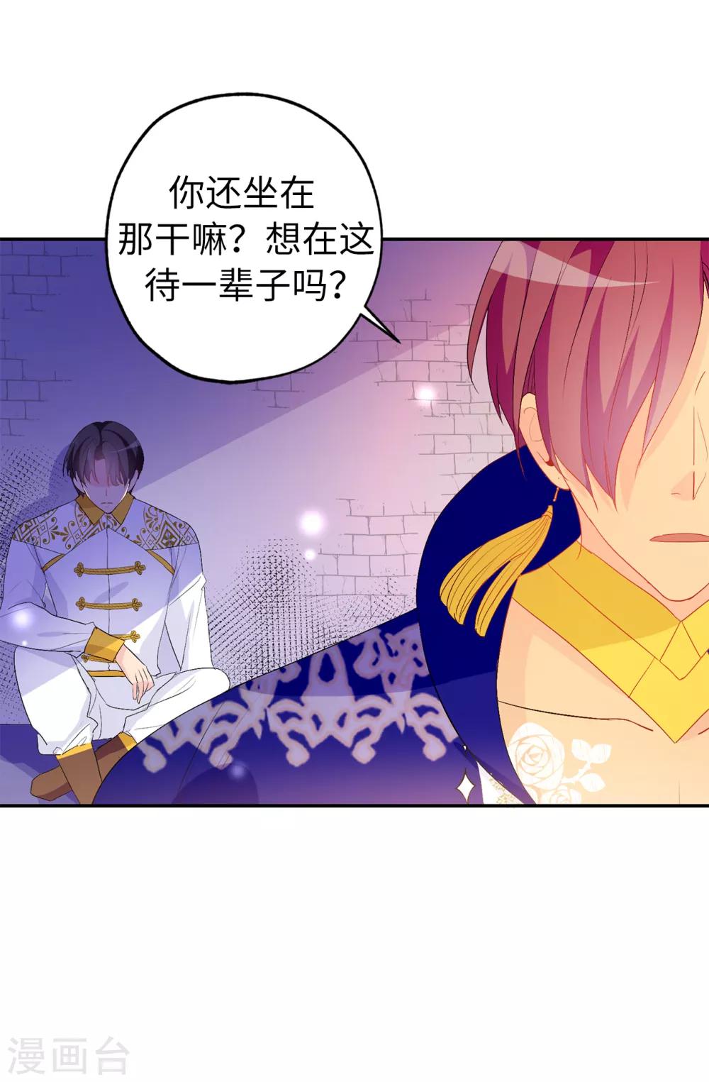 第133话 我们比一场吧！24