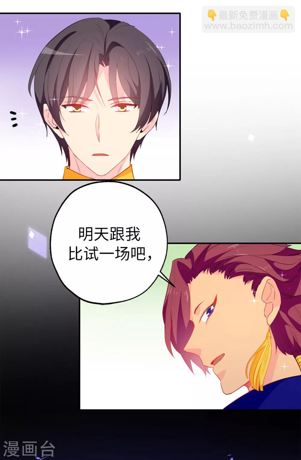第133话 我们比一场吧！25
