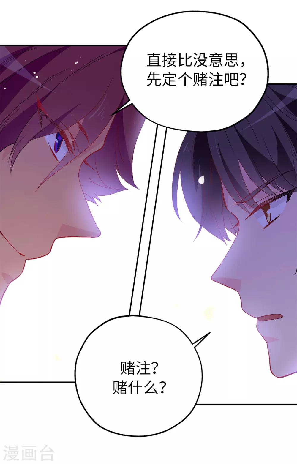 第133话 我们比一场吧！30