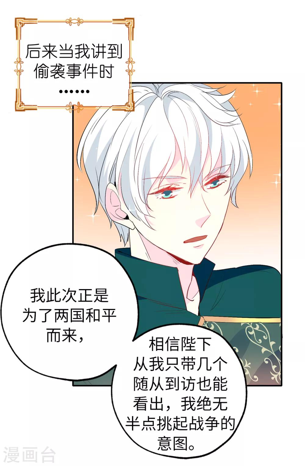 第133话 我们比一场吧！5