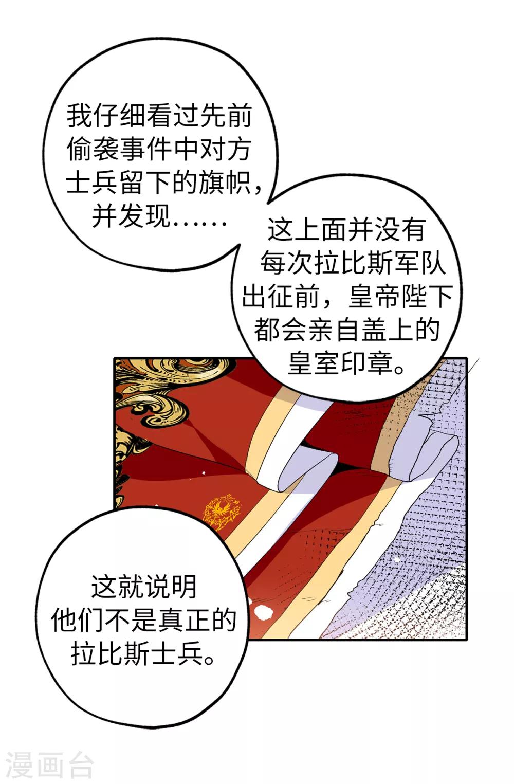 第133话 我们比一场吧！6