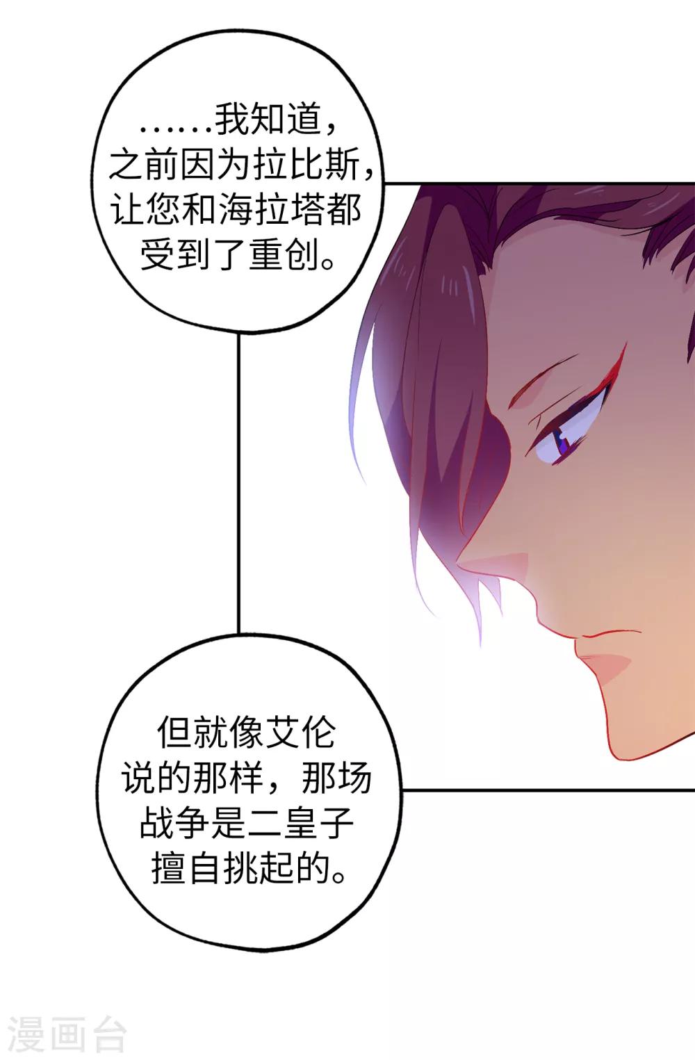第133话 我们比一场吧！7