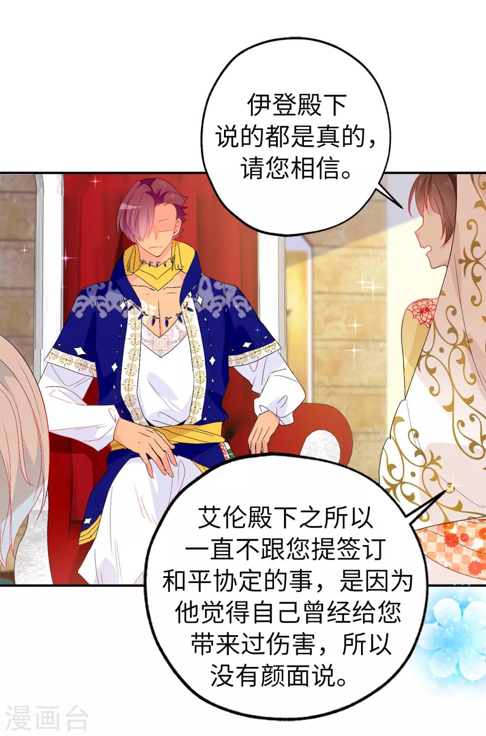 第133话 我们比一场吧！9