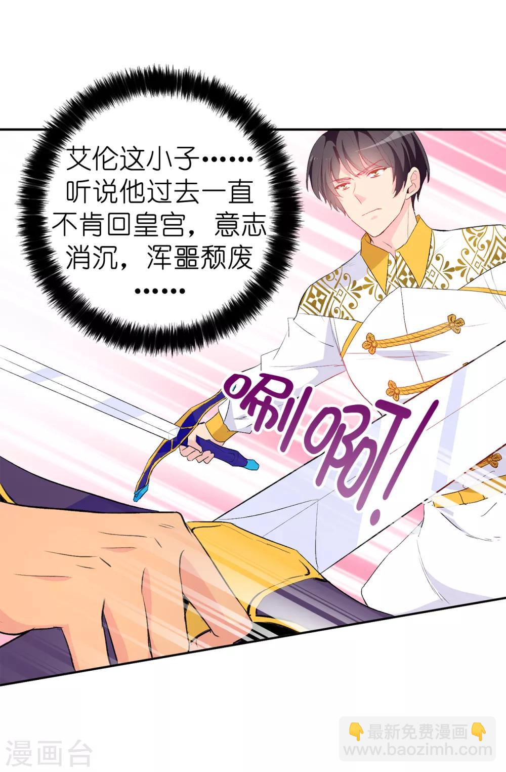 第134话 用你的未婚妻做赌注吧15
