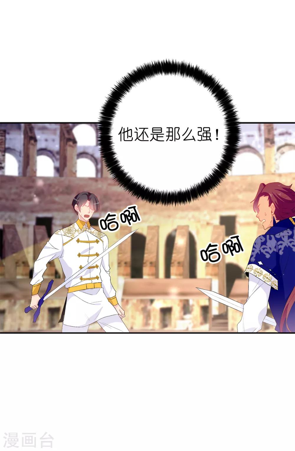 第134话 用你的未婚妻做赌注吧17