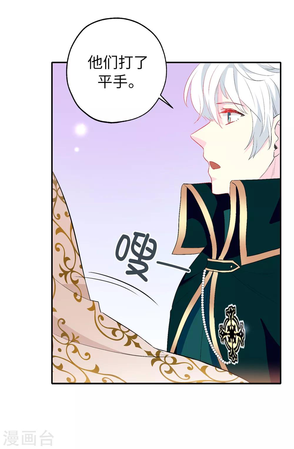 第134话 用你的未婚妻做赌注吧24