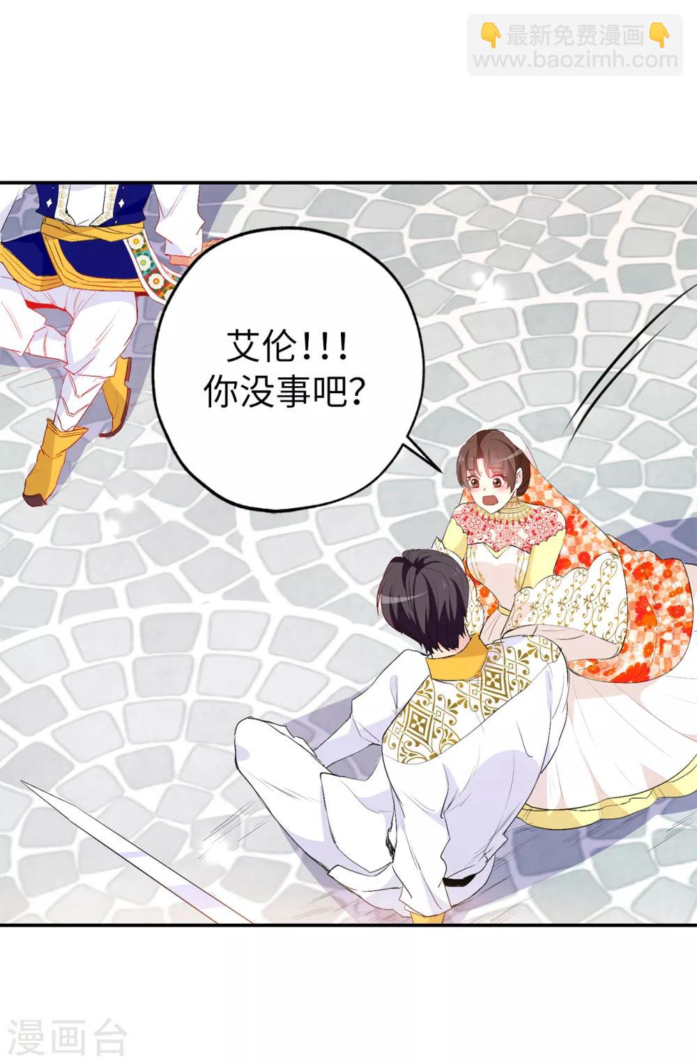 第134话 用你的未婚妻做赌注吧25