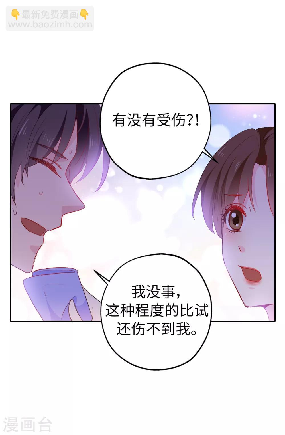 第134话 用你的未婚妻做赌注吧26