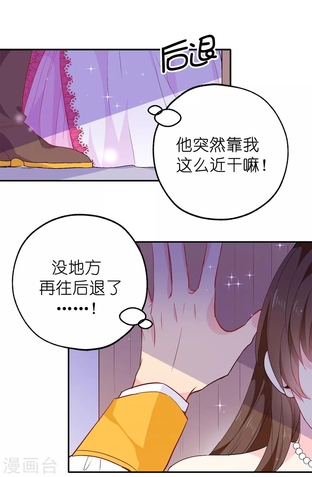 第134话 用你的未婚妻做赌注吧30