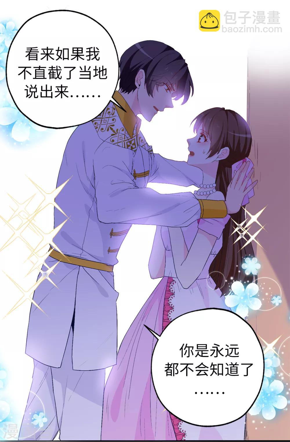 第134话 用你的未婚妻做赌注吧31